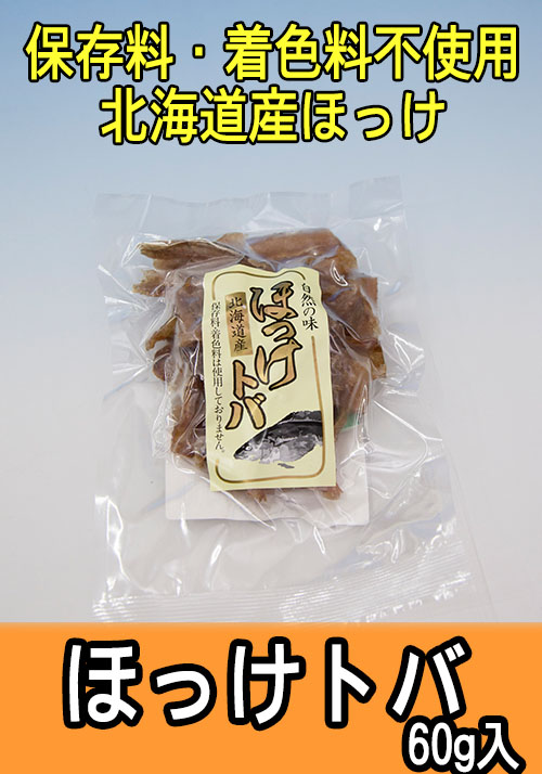 函館名産】エビスのいかめし【2尾袋】 / 函館一番 しおからの兼八 ＆ 函館ふるさと男爵コロッケ工房 /